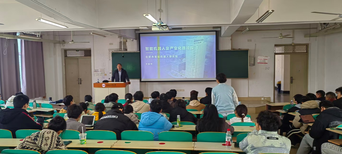Researcher Yu Zhenzhong from Hefei Institute of Intelligent Robots Gave ...
